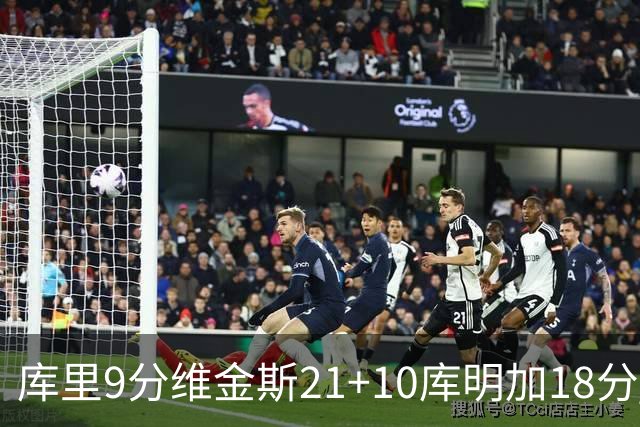 库里9分维金斯21+10库明加18分 勇士大胜76人